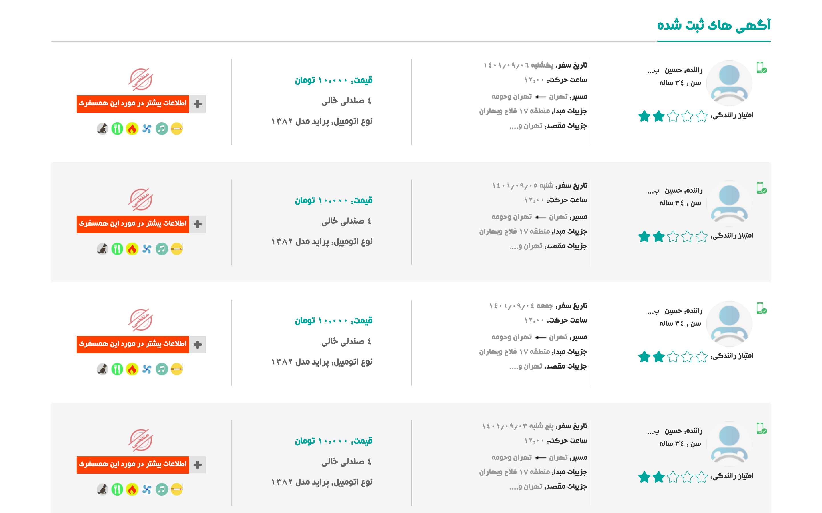 Bahamsafar startup front-end screenshot 2